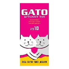 חול גאטו 10 ק"ג